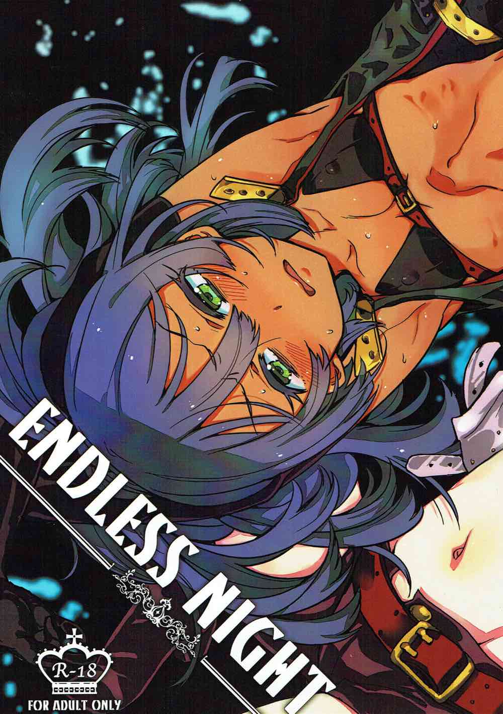 ENDLESS NIGHT 1ページ