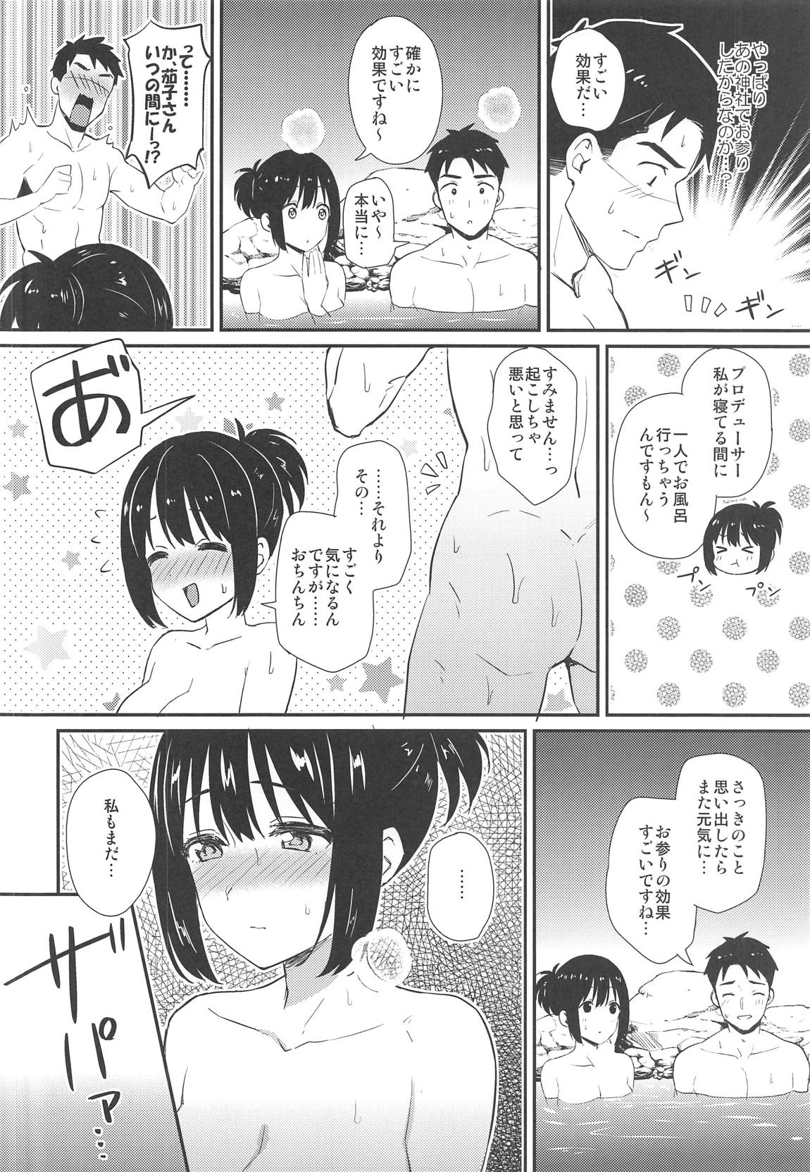 茄子さんしっぽり道中-二湯目- 19ページ