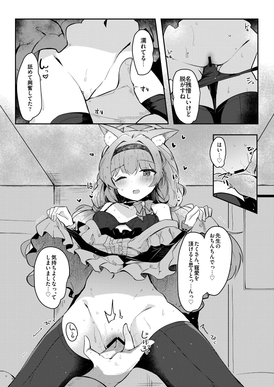 マリーのひみつアイドルレッスン 12ページ