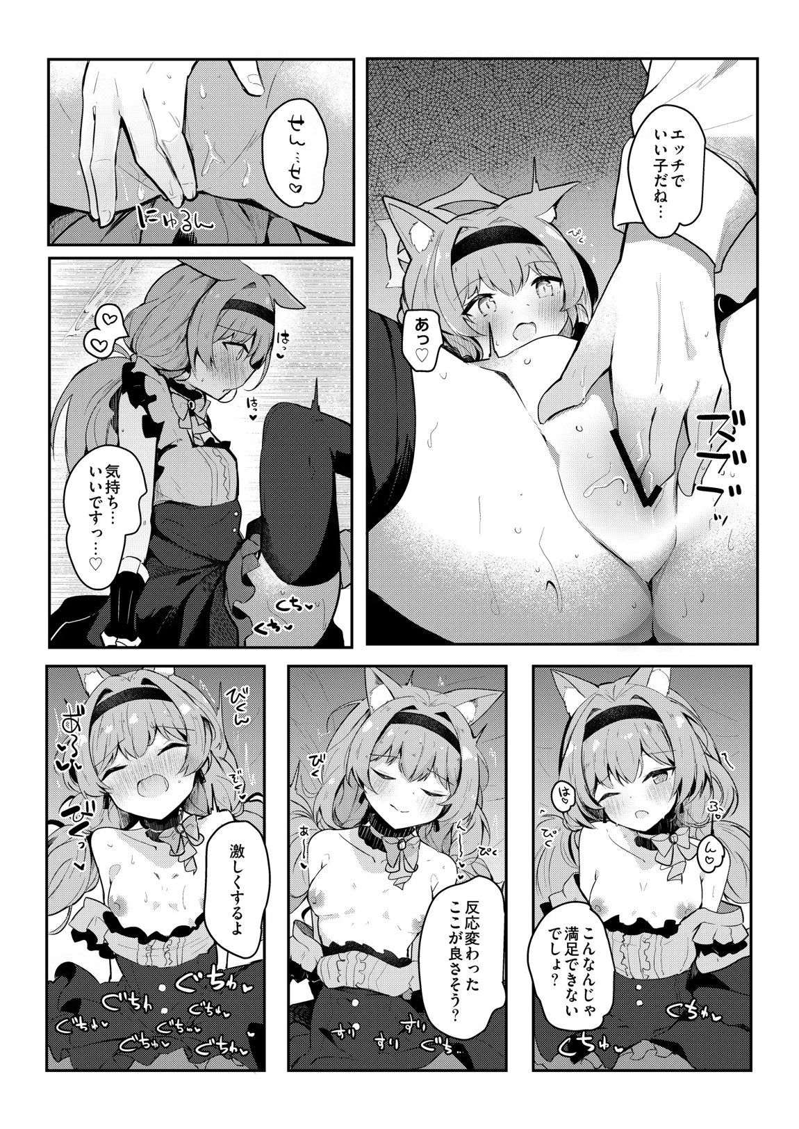 マリーのひみつアイドルレッスン 13ページ