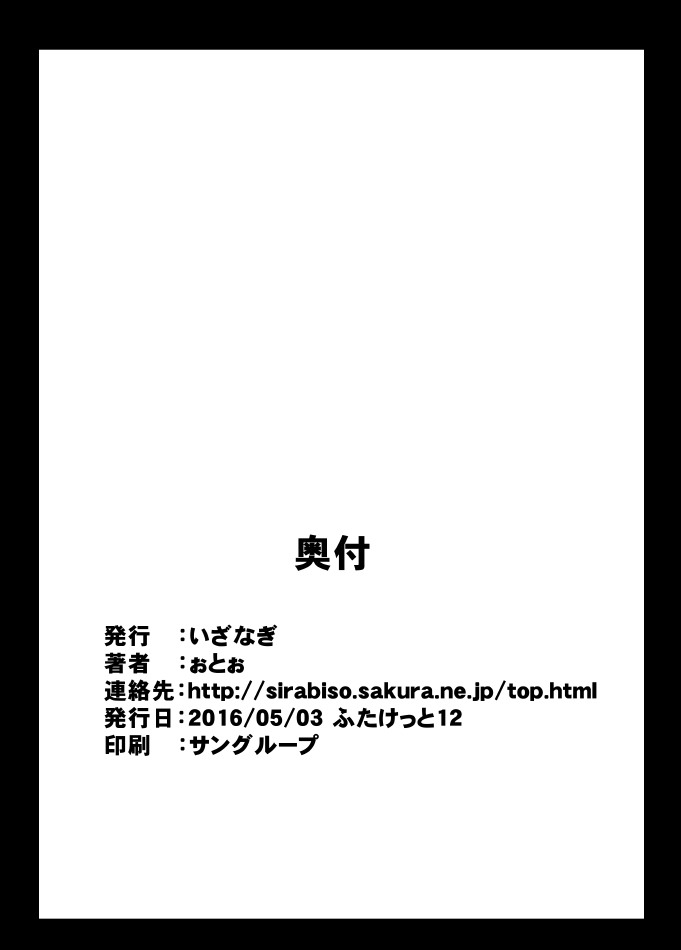 マブ改!! 26ページ