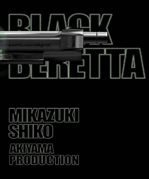 BLACK BERETTA 22ページ