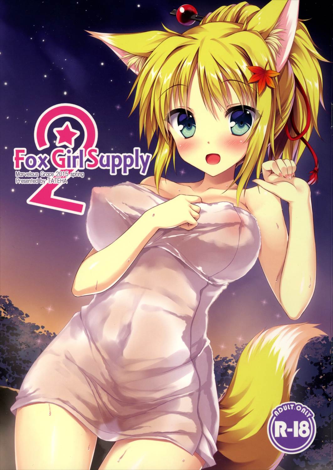 Fox Girl Supply 2 1ページ