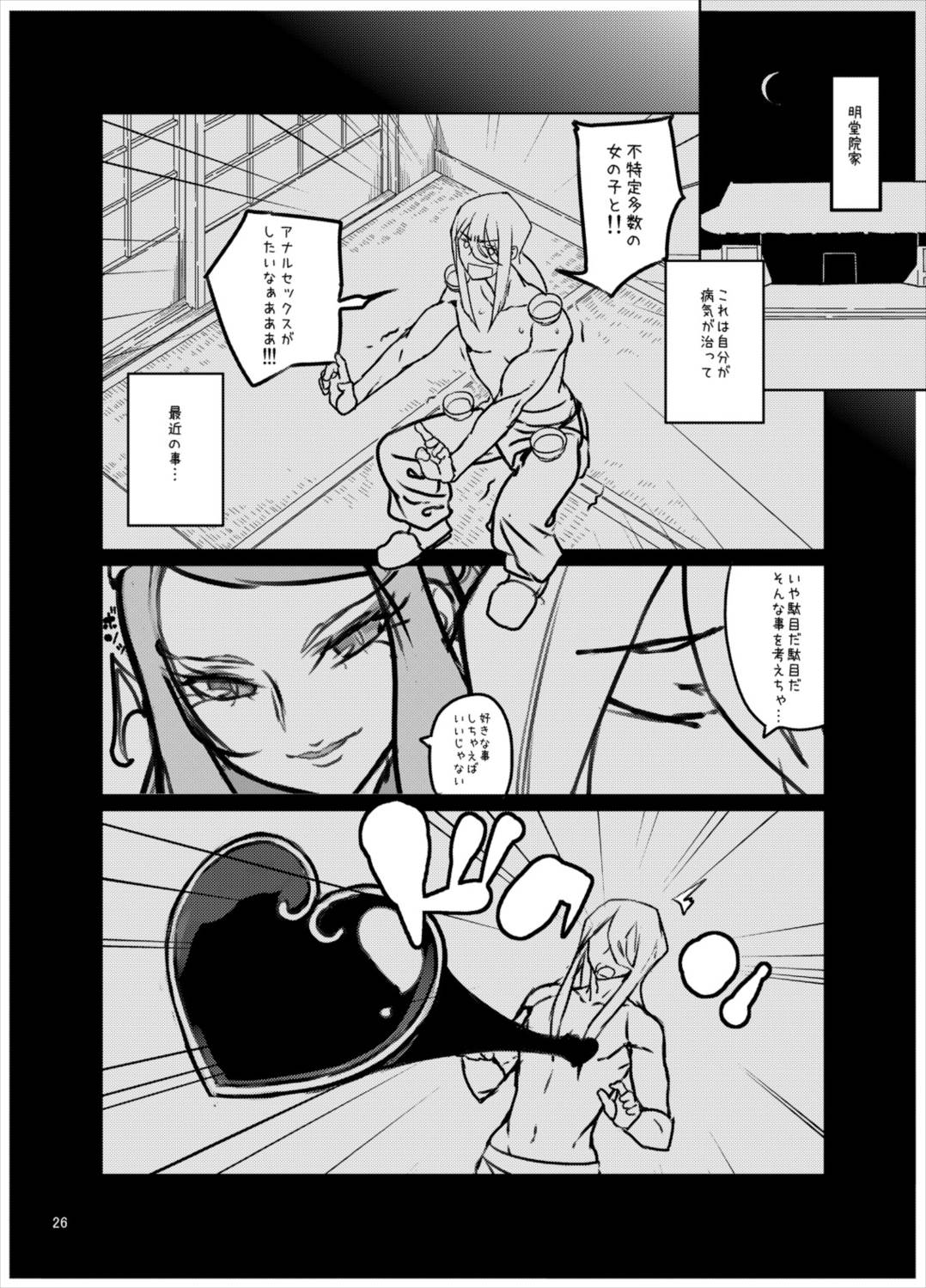 天ノ川きらら+日野あかね+ドキドキ+オールスターズ総集編プ○リキュアの丸くて大きなオシリ大好きなアナルばっかり本。 25ページ