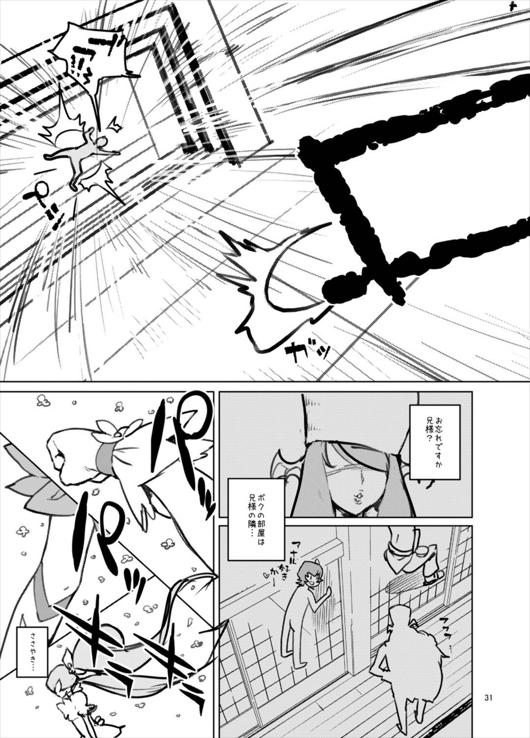 天ノ川きらら+日野あかね+ドキドキ+オールスターズ総集編プ○リキュアの丸くて大きなオシリ大好きなアナルばっかり本。 30ページ