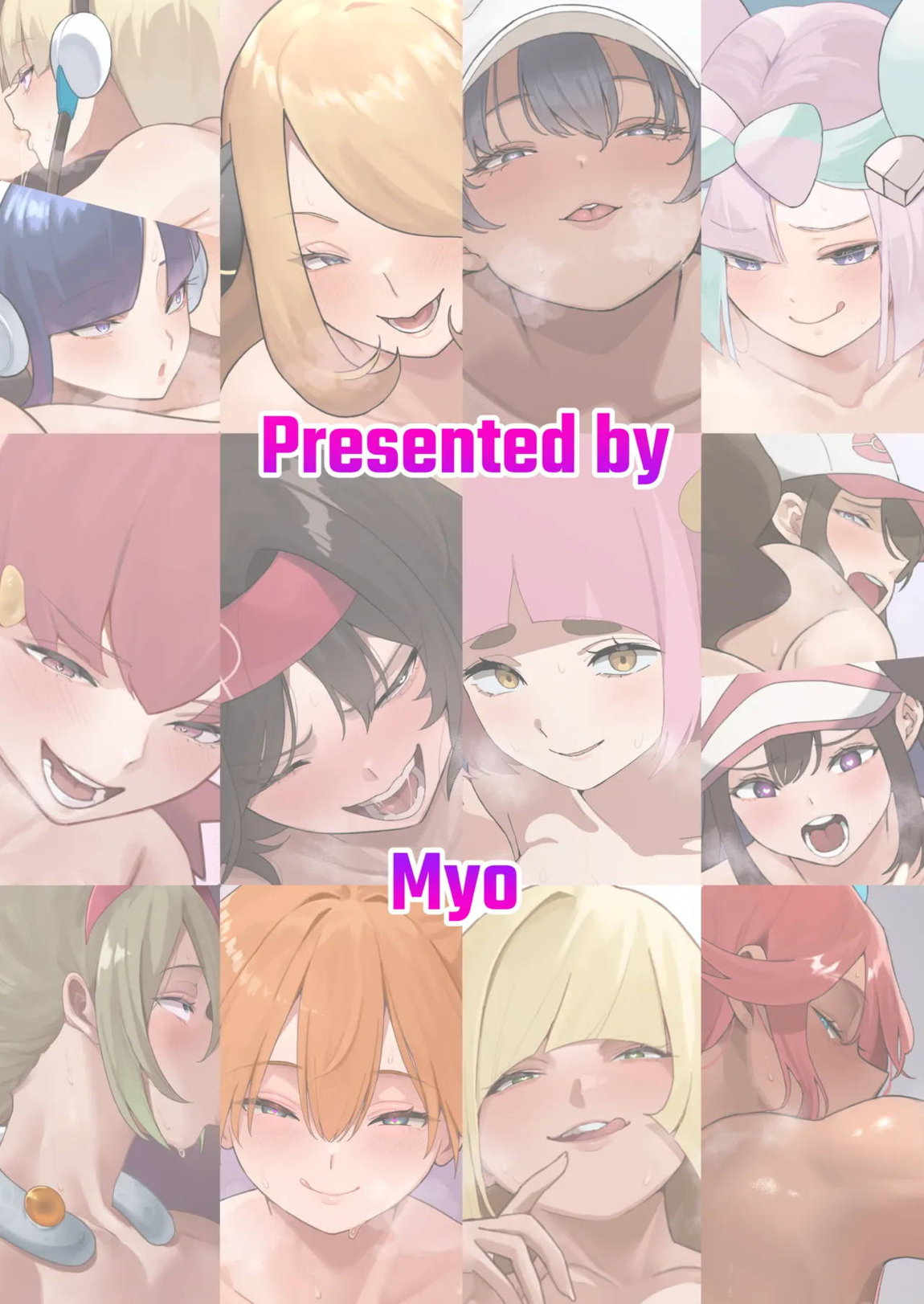 ゆうわく ちょうはつ ギガドレイン 26ページ