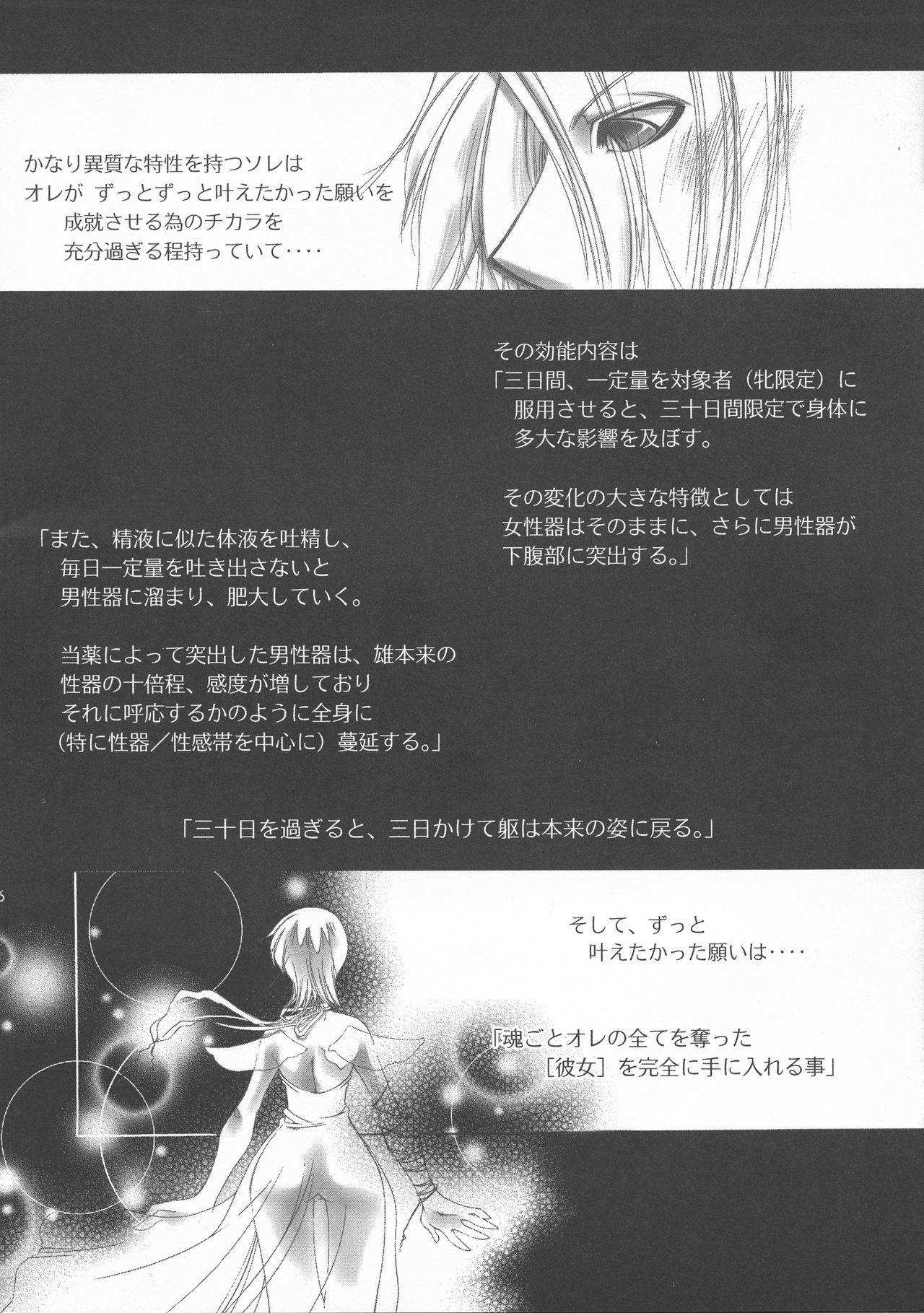 ふたなり姫 5ページ