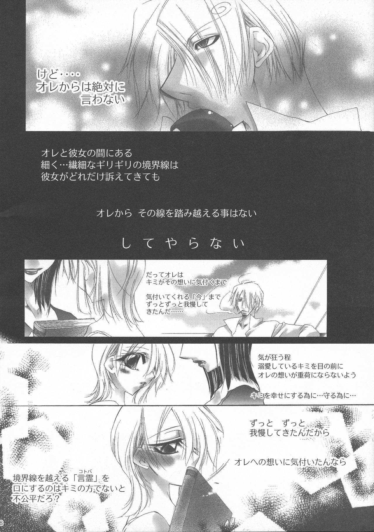 ふたなり姫 7ページ