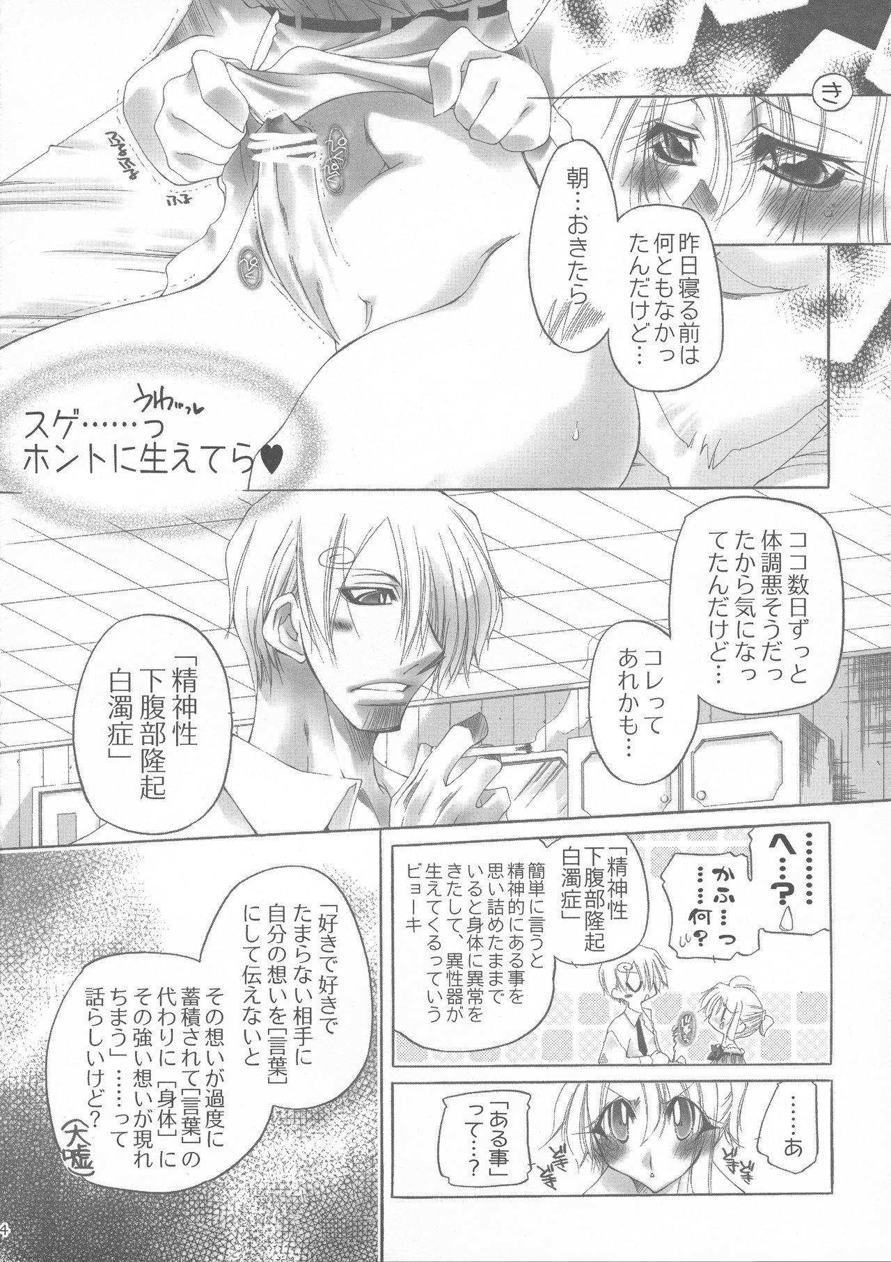 ふたなり姫 12ページ