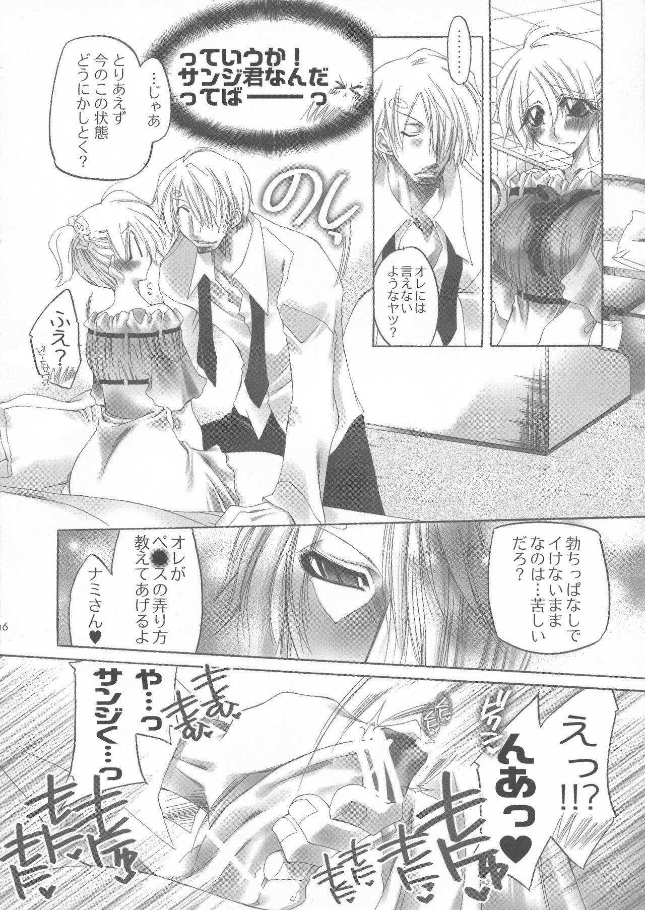 ふたなり姫 14ページ