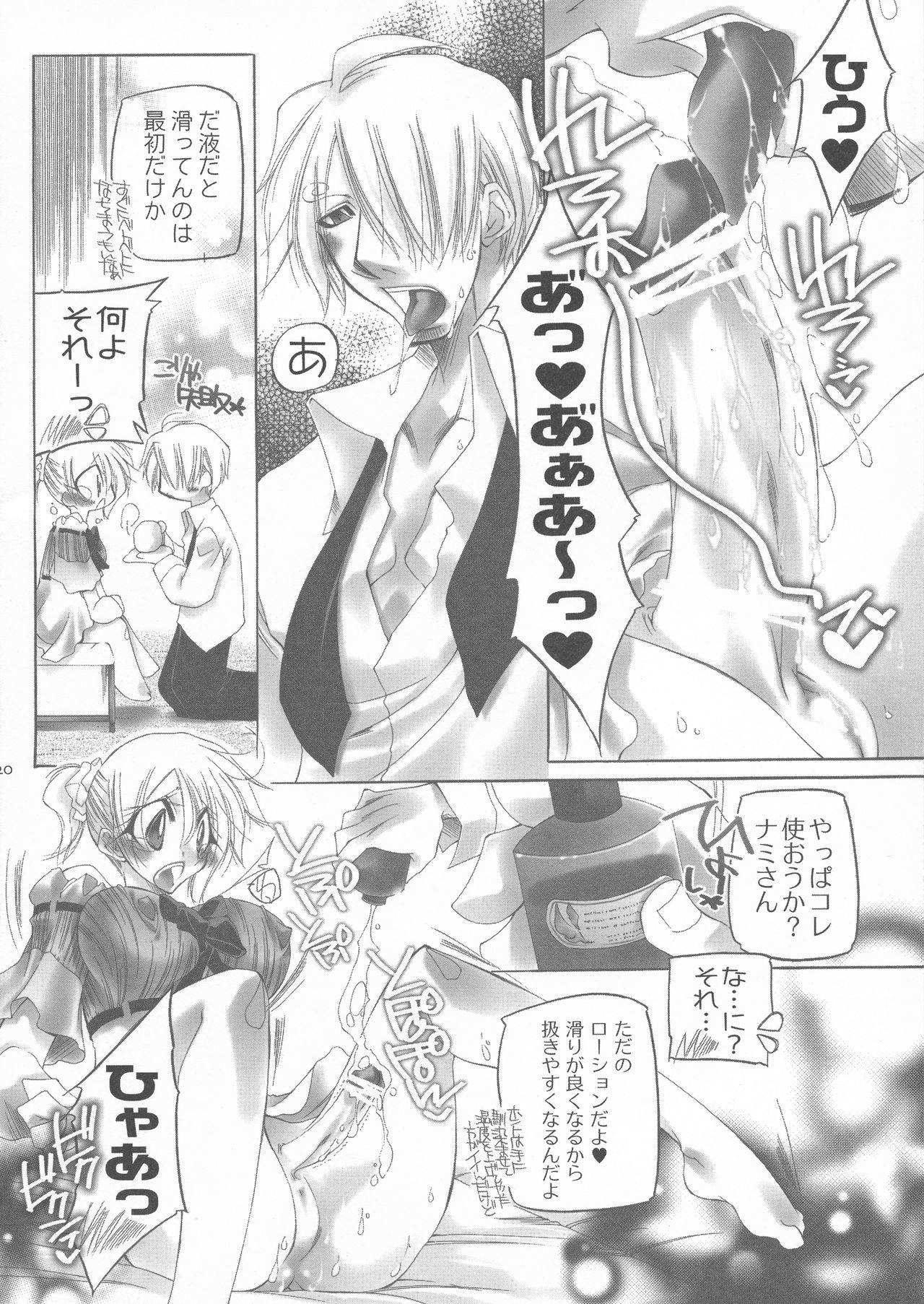 ふたなり姫 18ページ