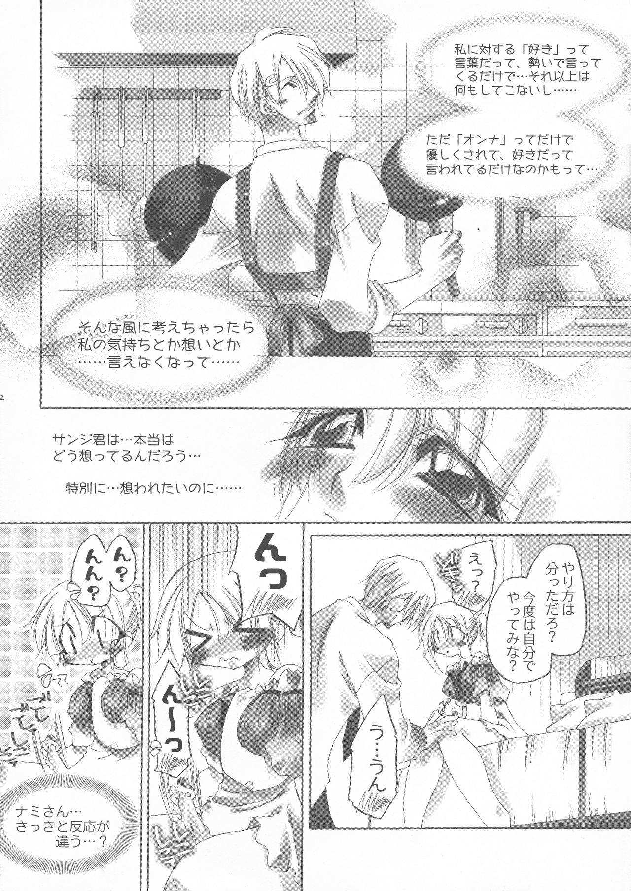 ふたなり姫 20ページ
