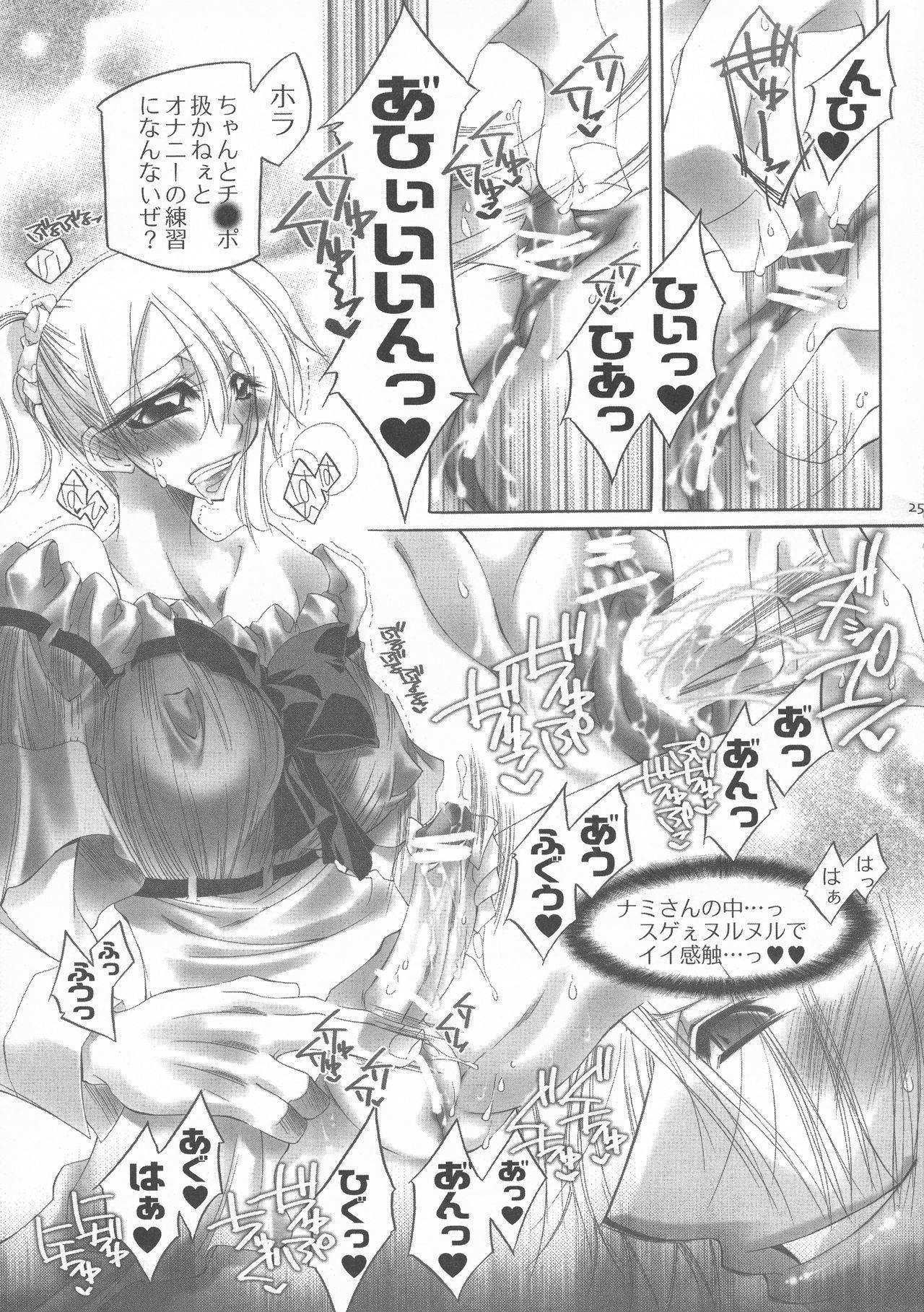 ふたなり姫 23ページ