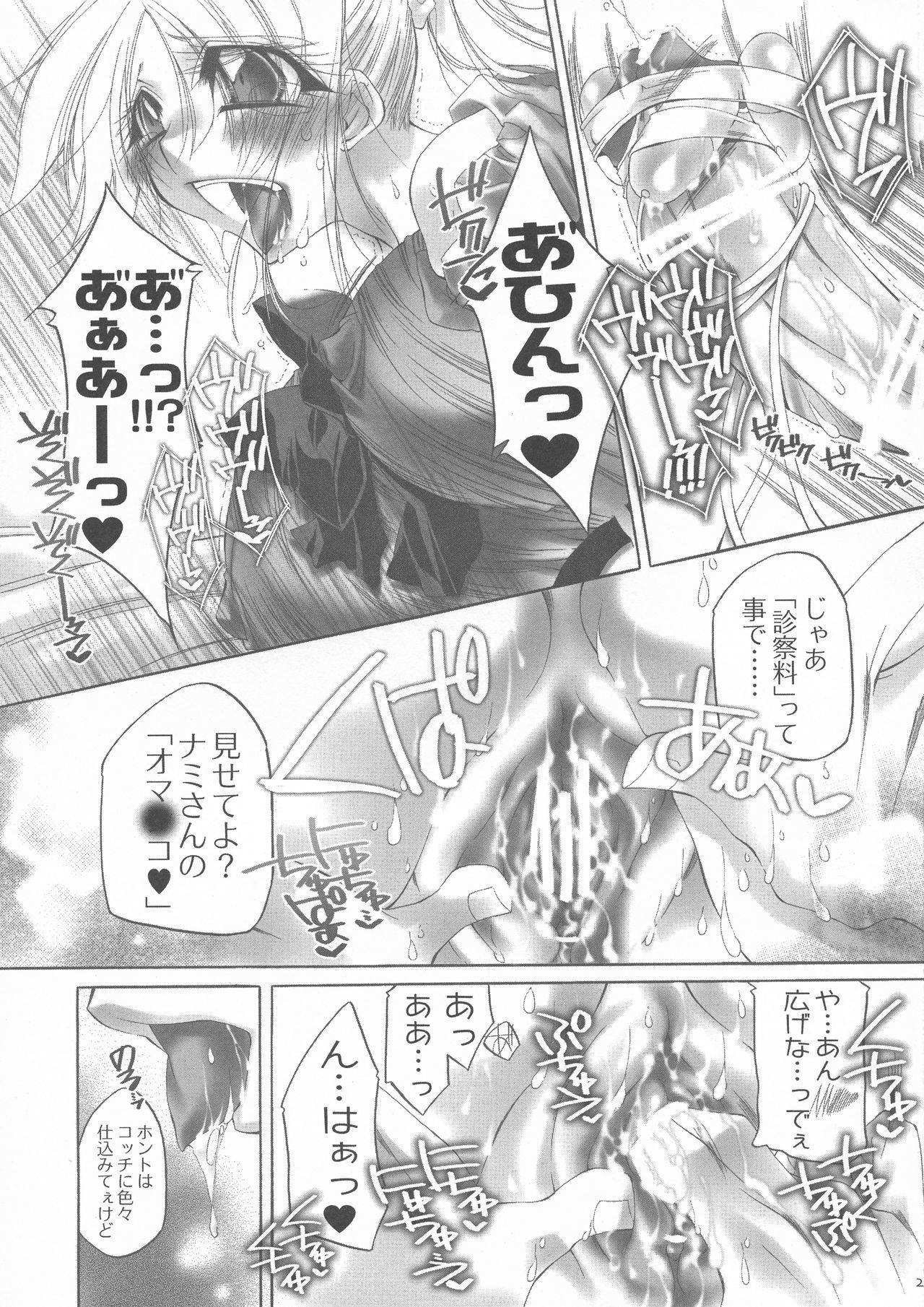 ふたなり姫 27ページ