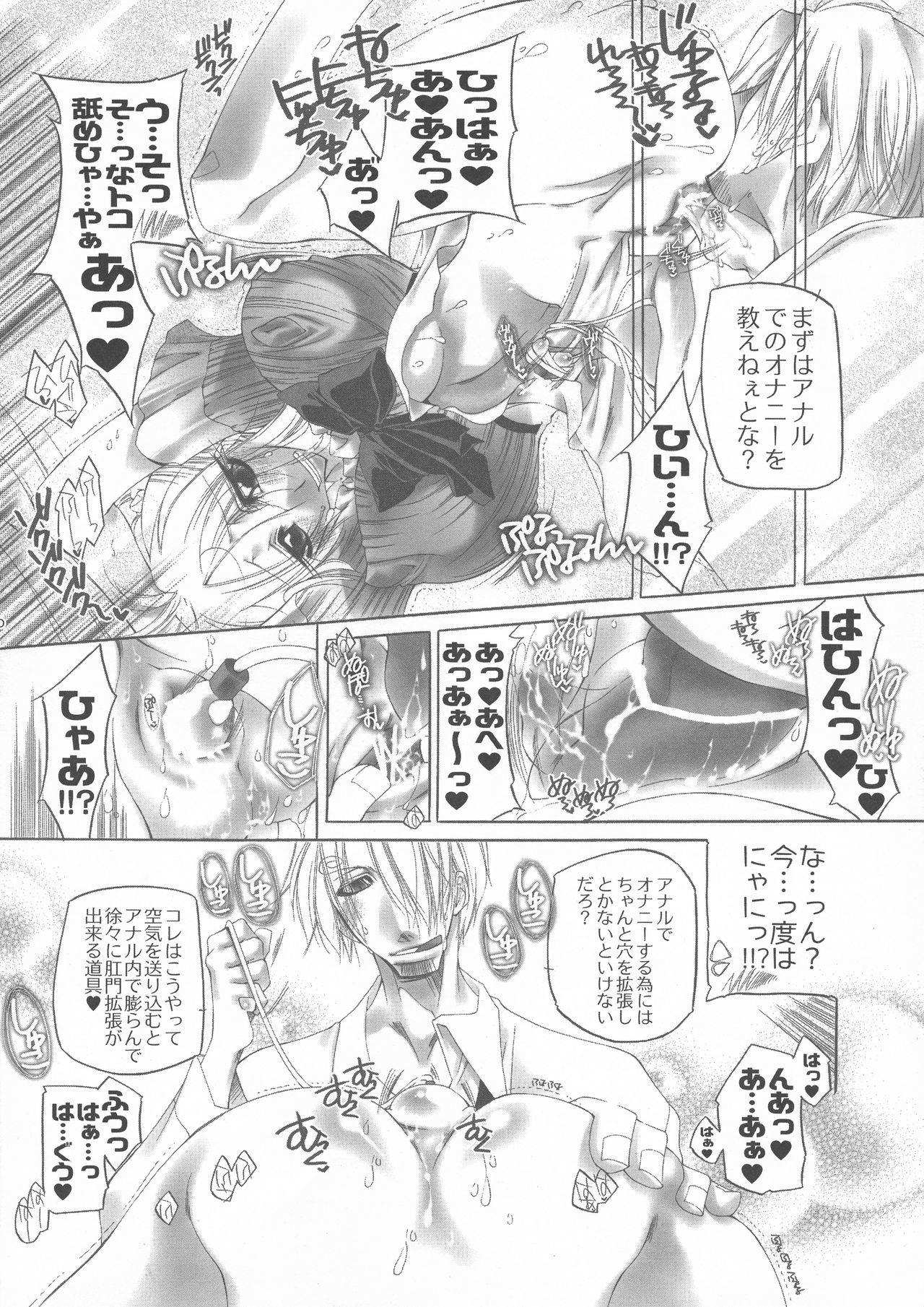 ふたなり姫 28ページ