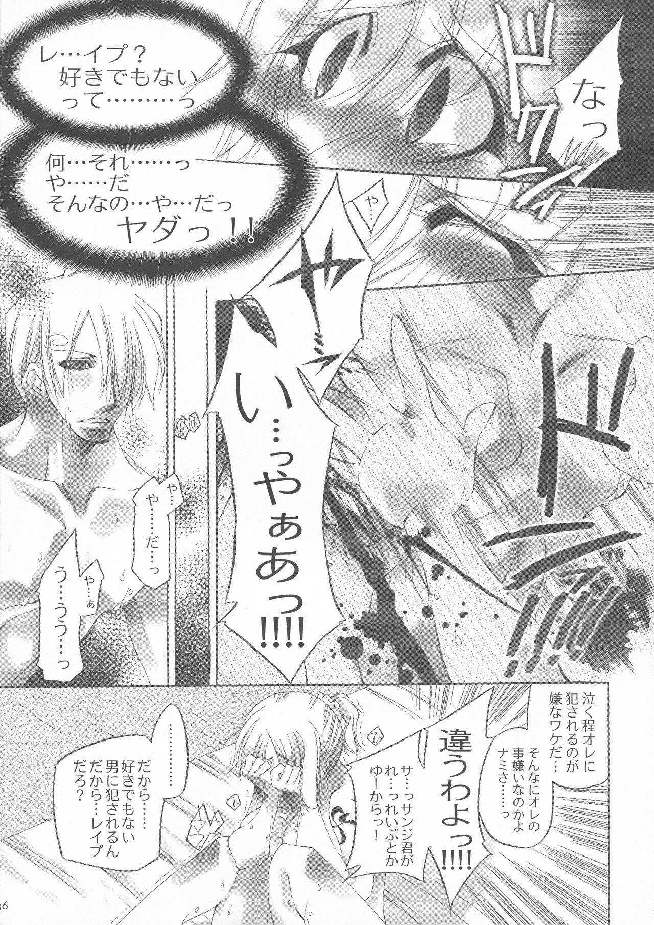 ふたなり姫 34ページ
