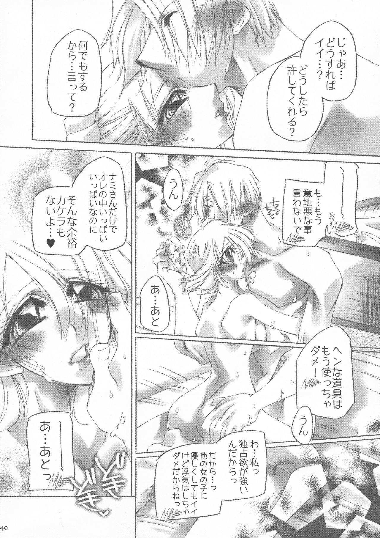 ふたなり姫 38ページ
