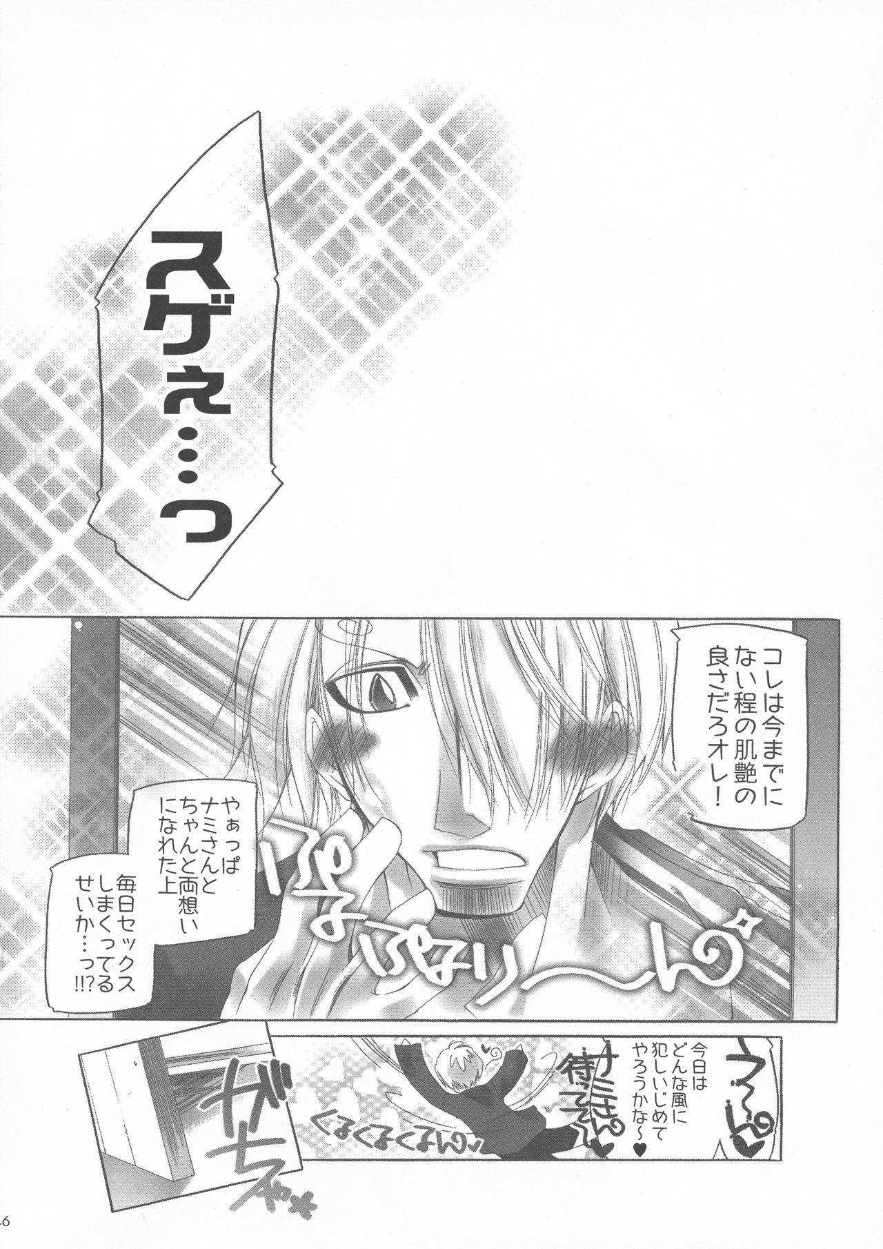ふたなり姫 43ページ