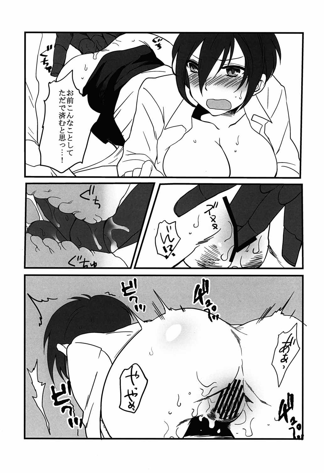 lewd dream 8ページ