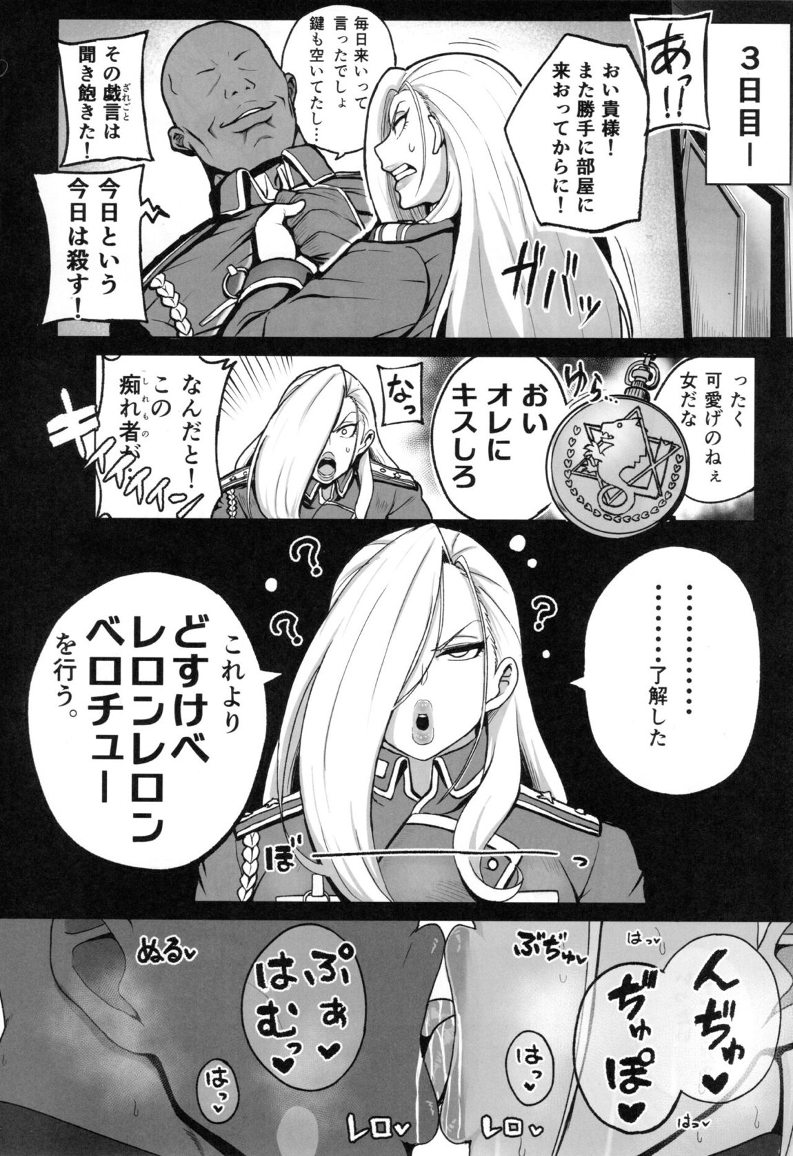 熟女将軍VS催眠の錬金術師 Vol.1 13ページ