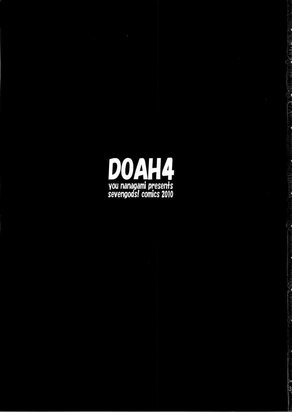 DOAH 4 2ページ