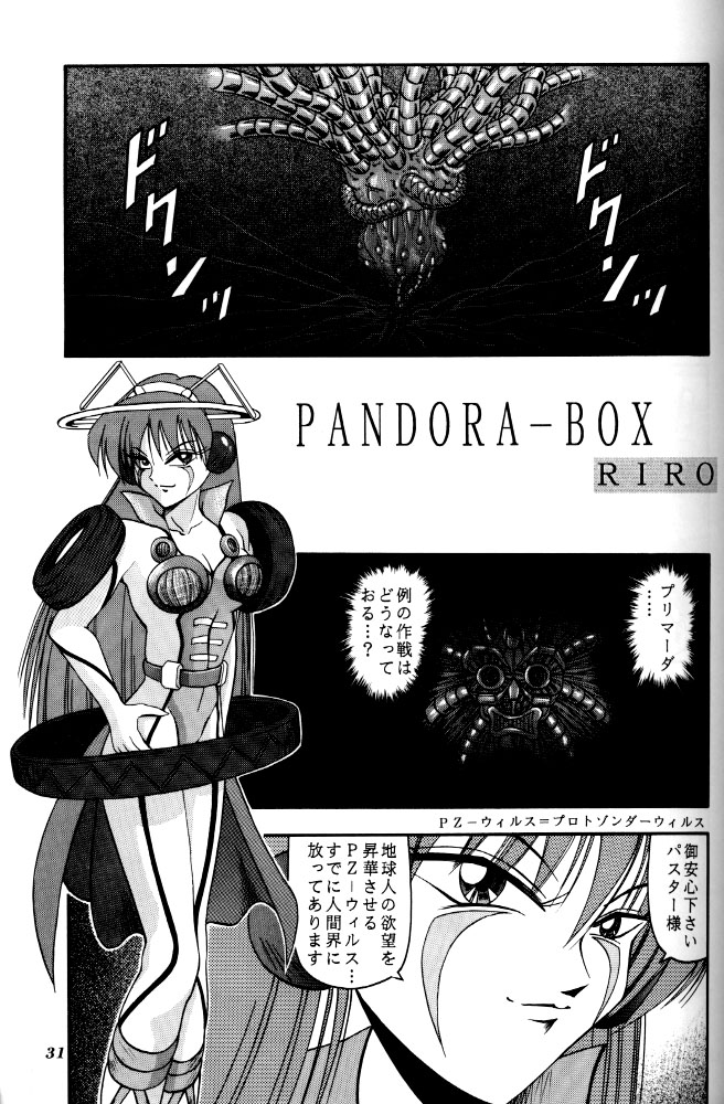 MAGIC-BOX 29ページ