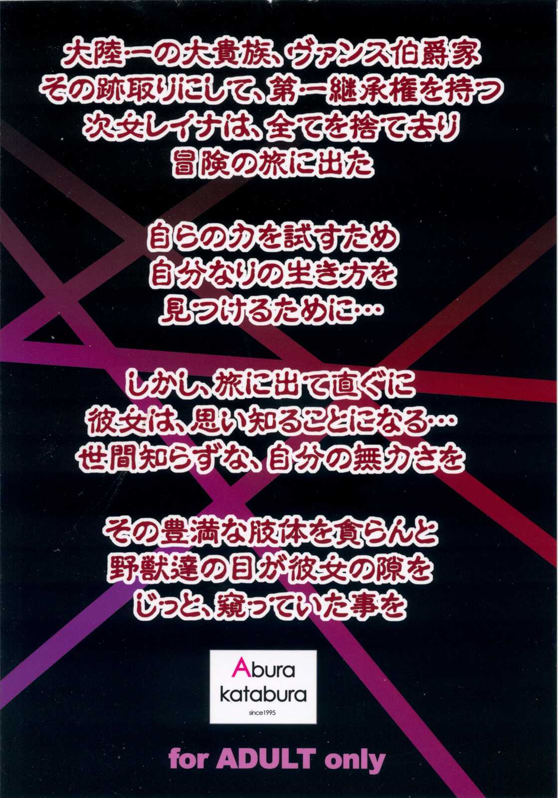 クイーンズブレイド 流浪の泥人形レイナ 30ページ