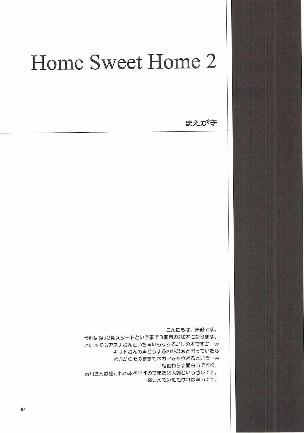 Home Sweet Home 2 3ページ