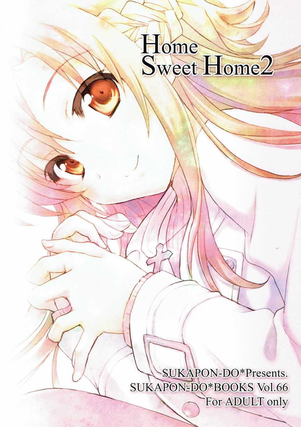 Home Sweet Home 2 22ページ