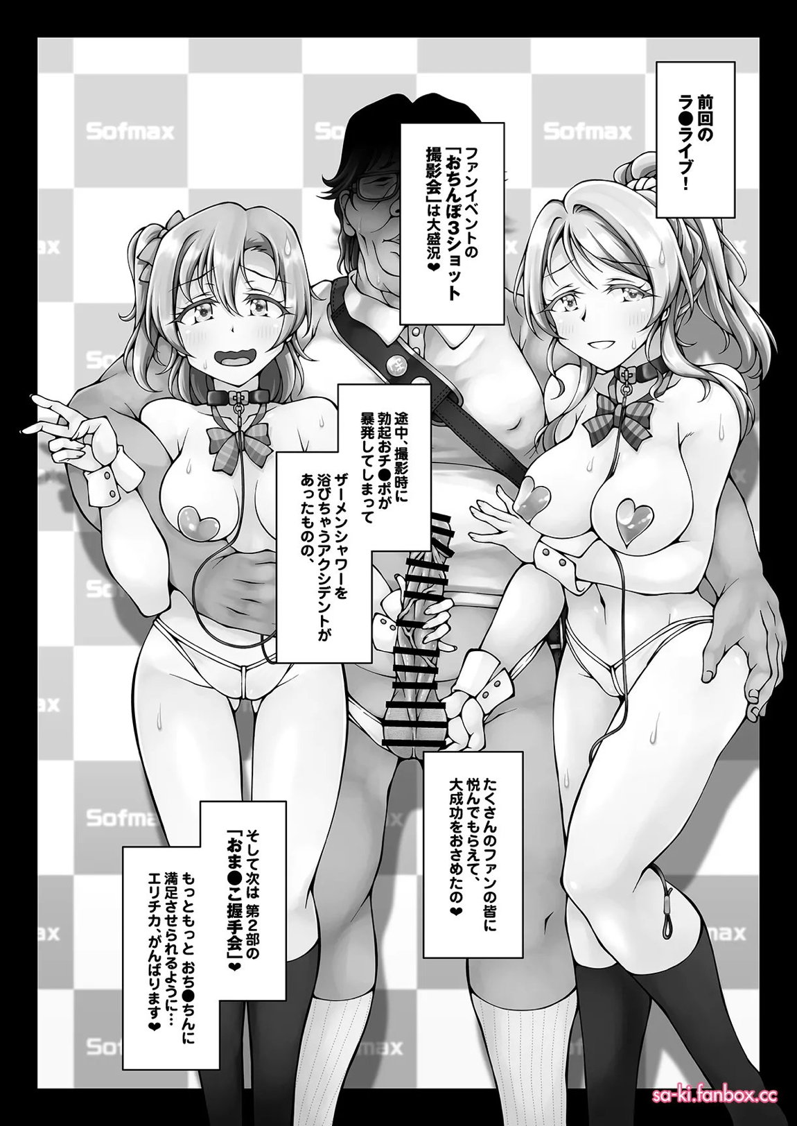 μ’s exのexとetc 4ページ