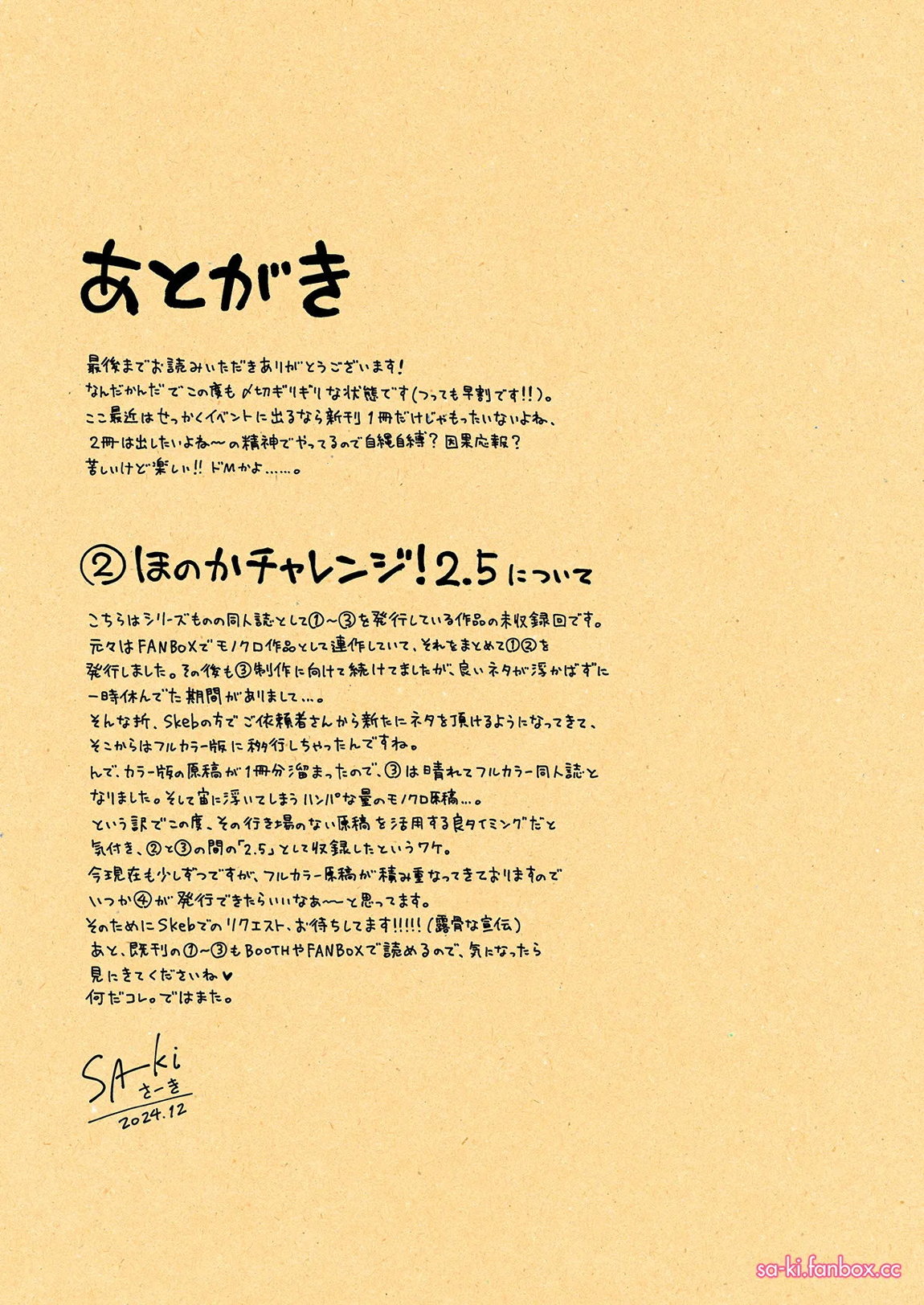 μ’s exのexとetc 15ページ