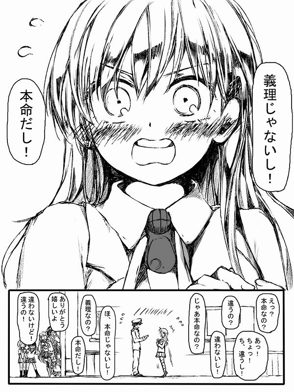 すずやんごとなきかな 16ページ