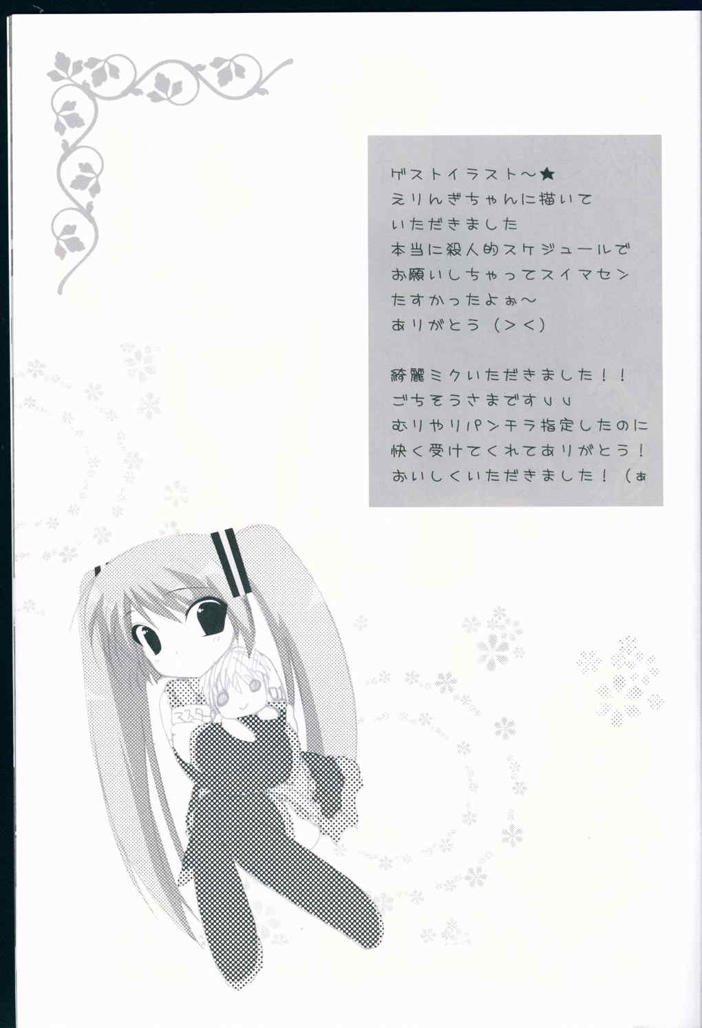 メイドインジャパン 23ページ
