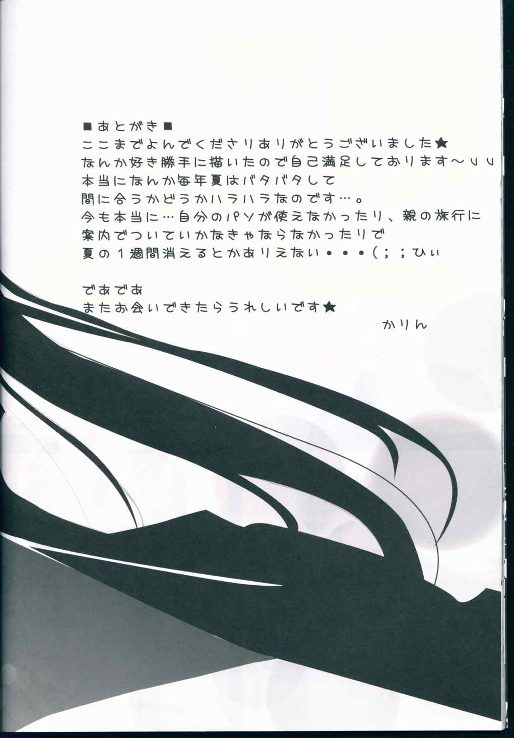 メイドインジャパン 28ページ