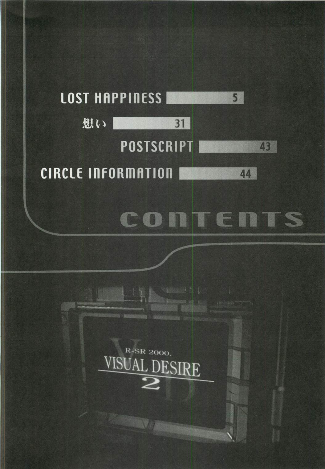 VISUAL DESIRE 2 3ページ