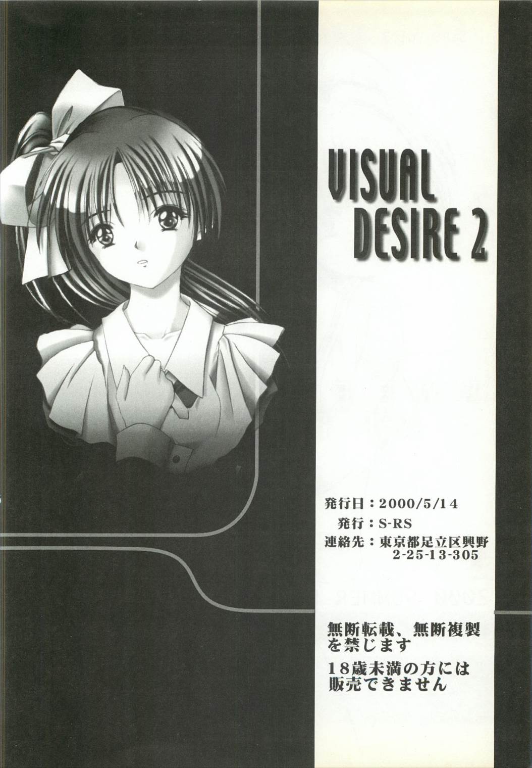 VISUAL DESIRE 2 44ページ