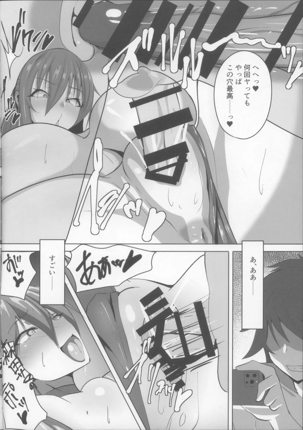 対魔忍秋山凜子の受難 2 17ページ
