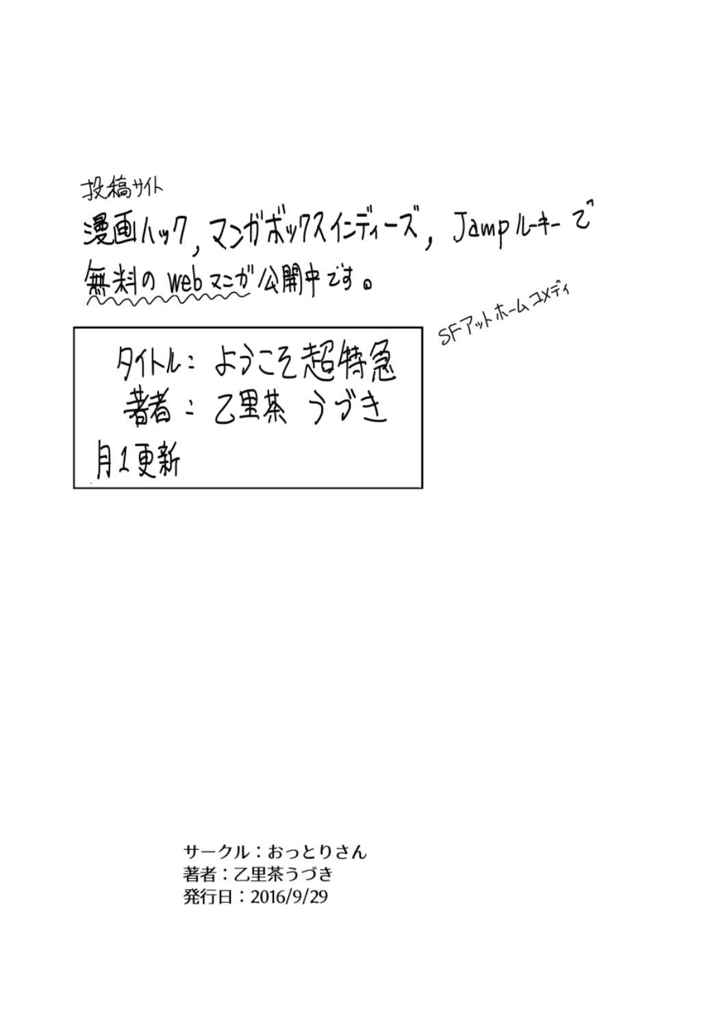 妄幻ダクネス 16ページ