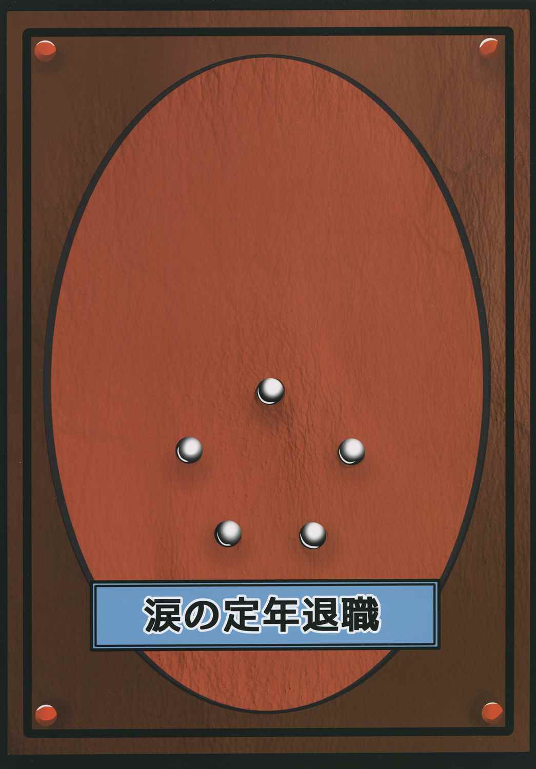 深淵の支配者 26ページ