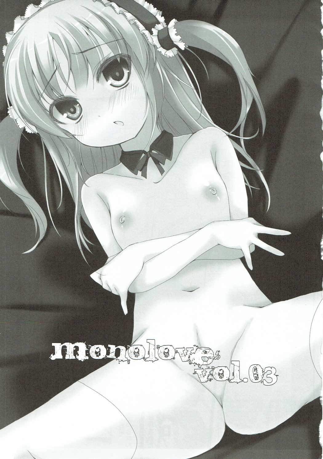 mono love 2ページ