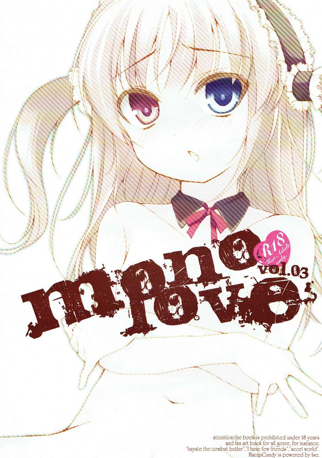 mono love 14ページ