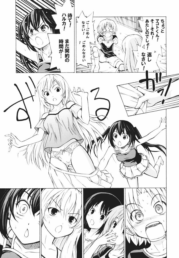 じかぱん 18ページ