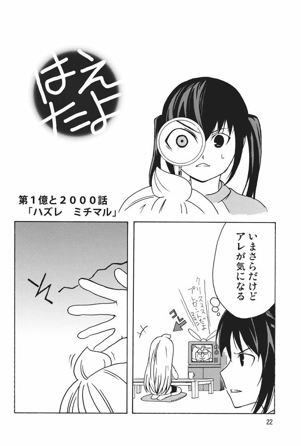 じかぱん 20ページ