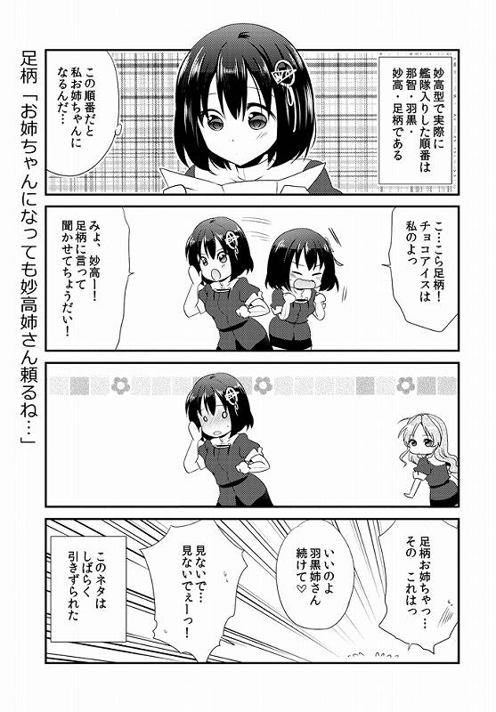 ますぞわさい！ 13ページ