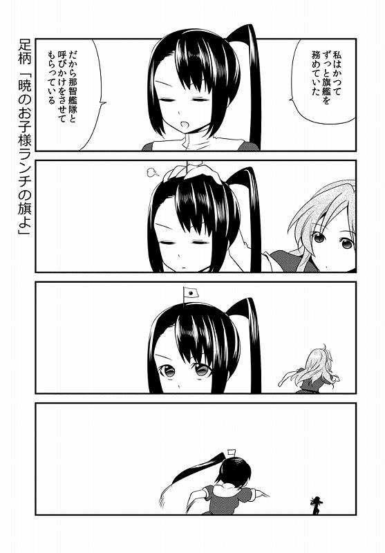 ますぞわさい！ 15ページ