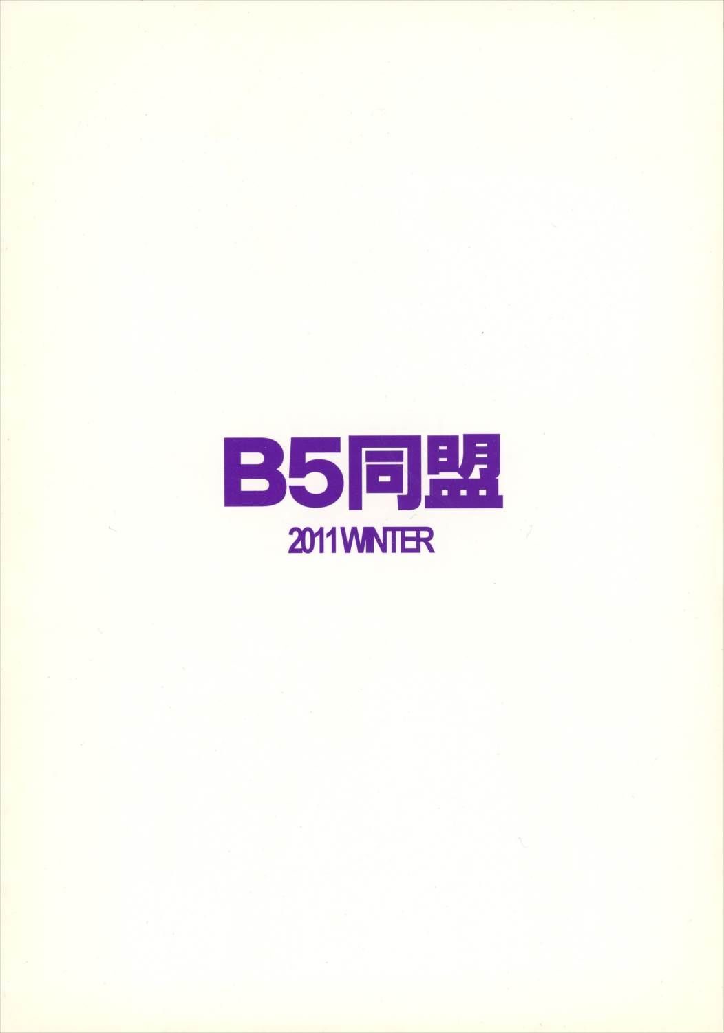 私ね、生えてるんだよ 14ページ