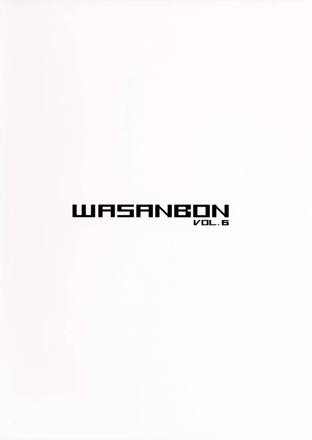 WASANBON vol.6 18ページ