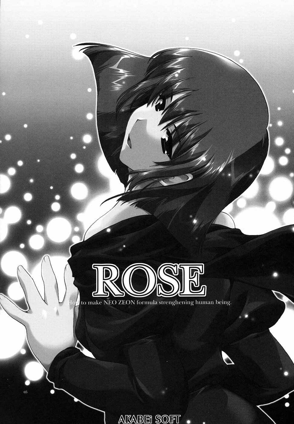 ROSE 4ページ