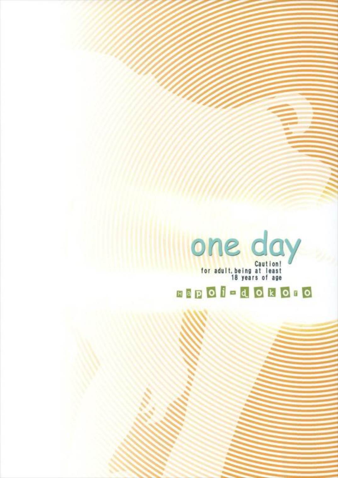 ONE DAY 26ページ