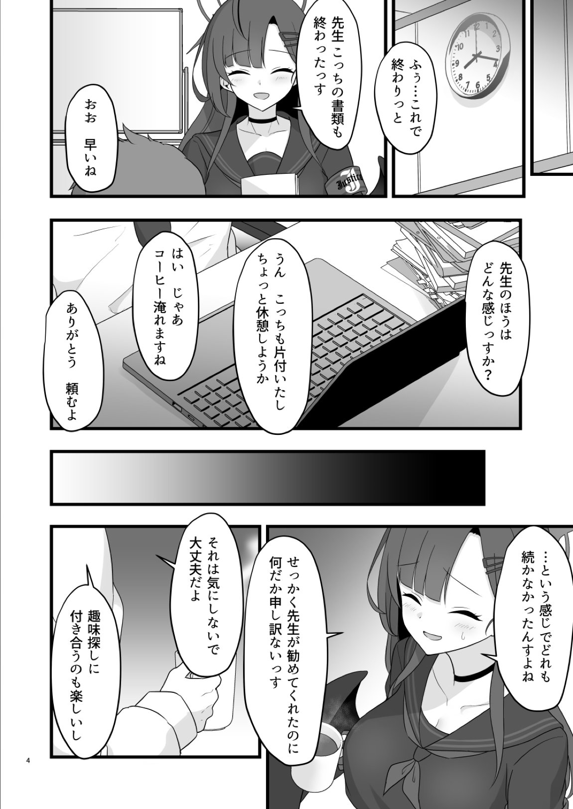 1から夢中になれるコト 3ページ